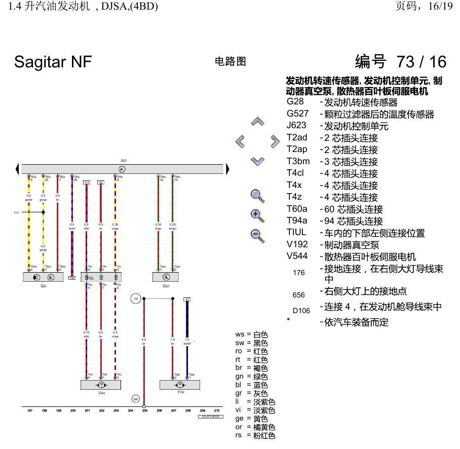 一汽大众3321 速腾 MQB 1.4 升汽油发动机 , DJSA,(4BD) 电路图
