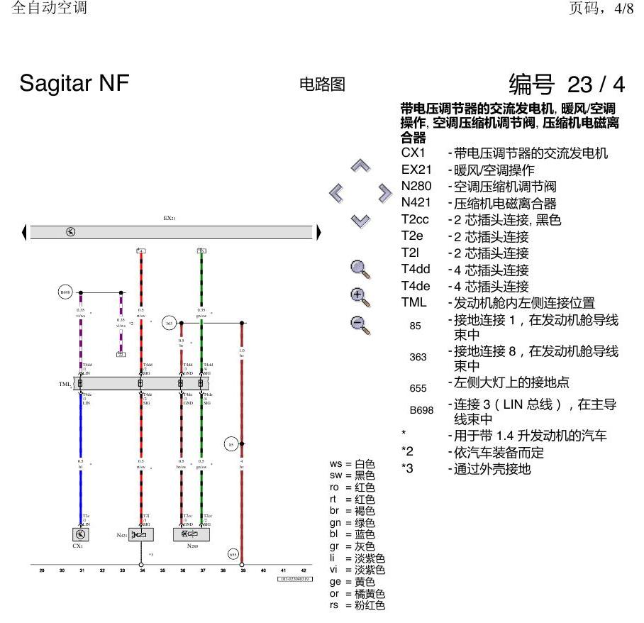 一汽大众3321 速腾 MQB 全自动空调 电路图