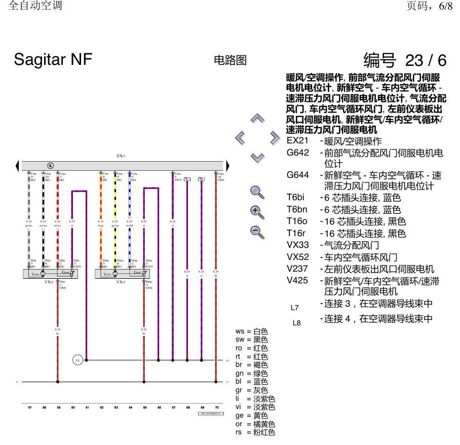 一汽大众3321 速腾 MQB 全自动空调 电路图