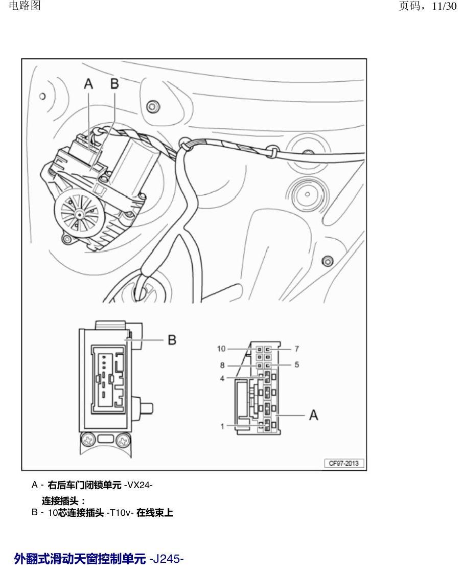一汽大众3321 速腾 MQB 前部的控制单元 电路图