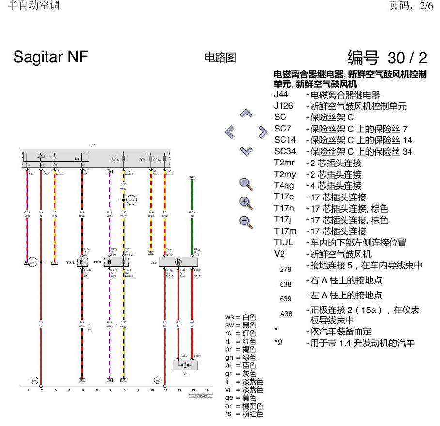一汽大众3321 速腾 MQB 半自动空调 电路图