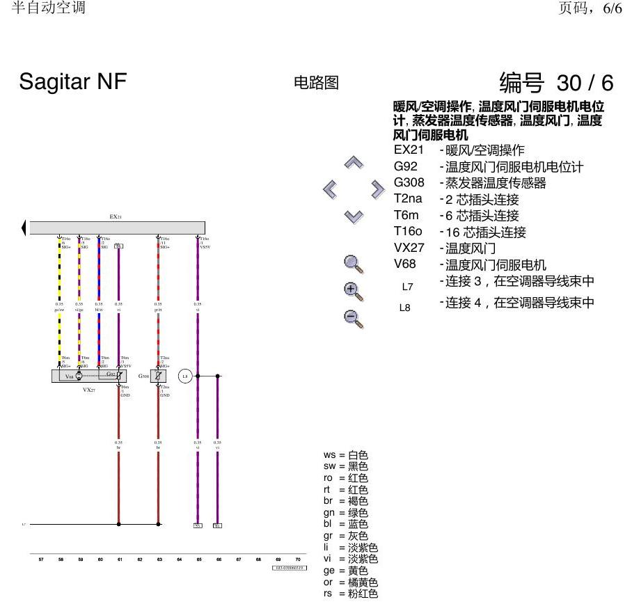 一汽大众3321 速腾 MQB 半自动空调 电路图