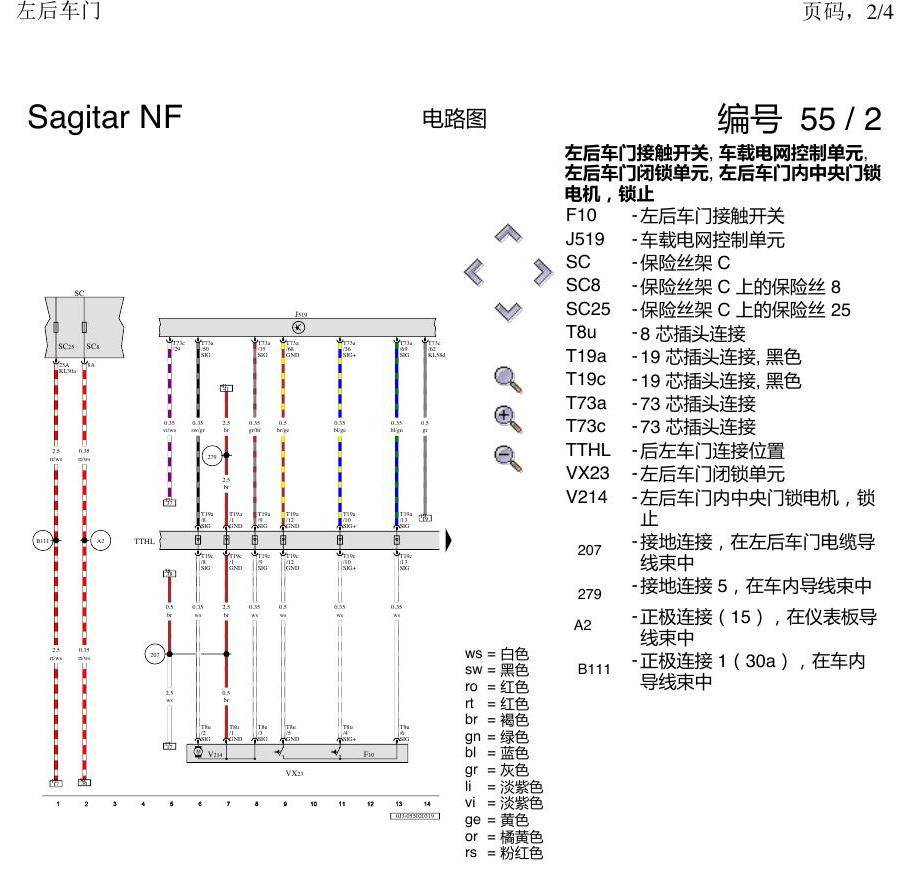 一汽大众3321 速腾 MQB 左后车门 电路图