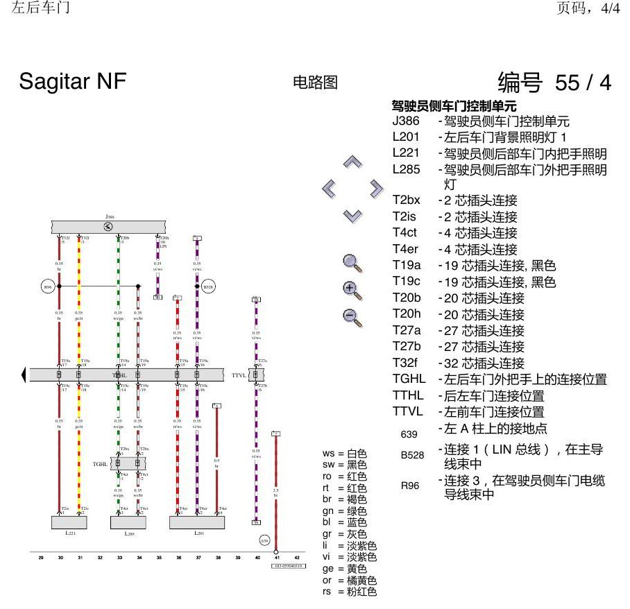 一汽大众3321 速腾 MQB 左后车门 电路图