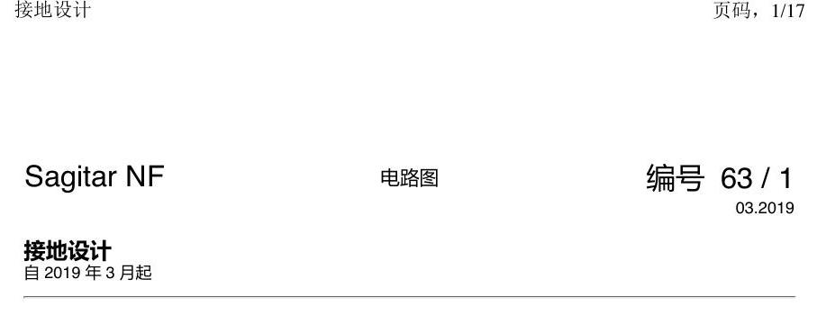 一汽大众3321 速腾 MQB 接地设计 电路图