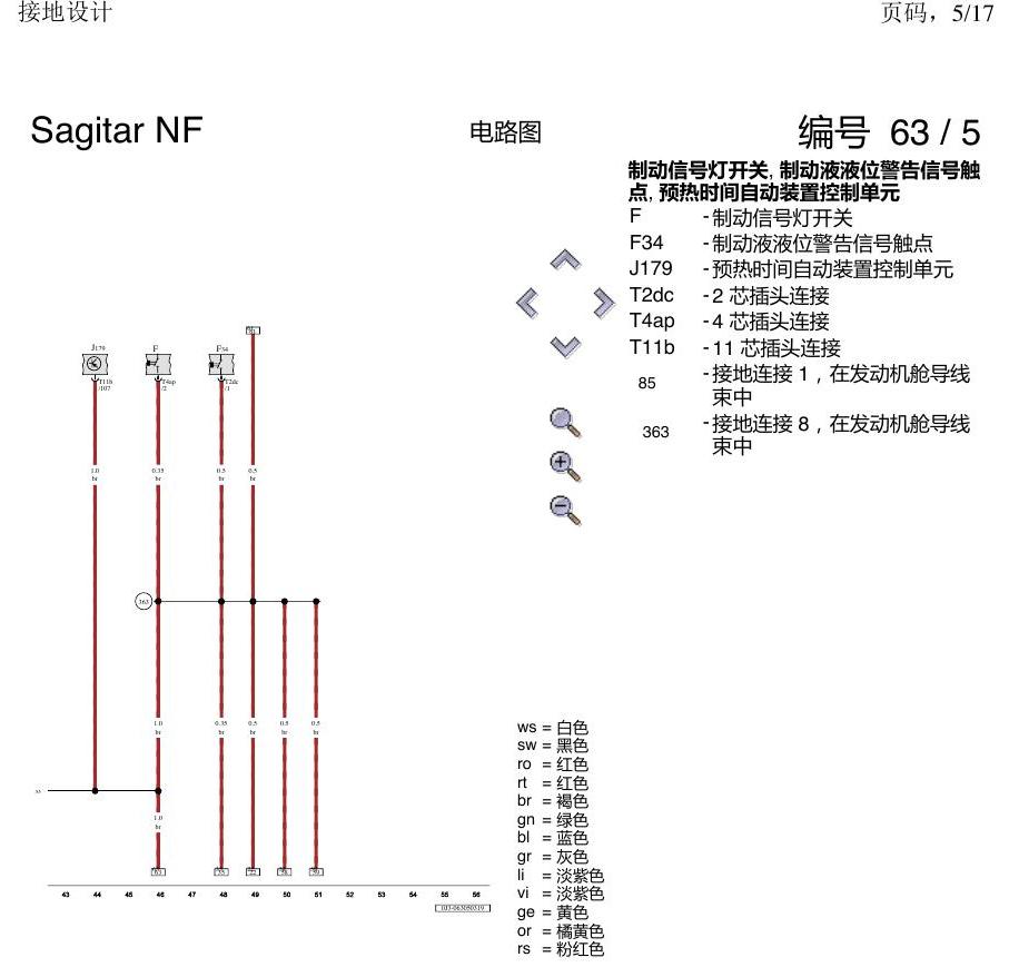 一汽大众3321 速腾 MQB 接地设计 电路图