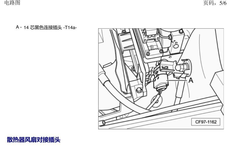 一汽大众3321 速腾 MQB 插头 电路图