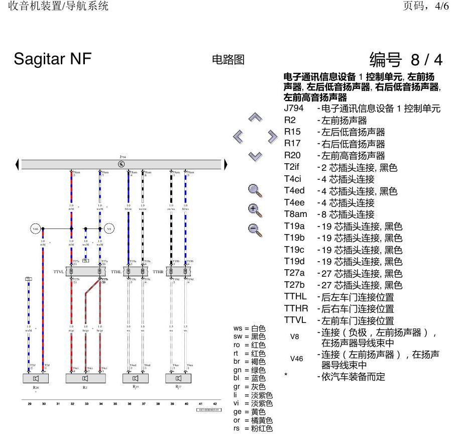 一汽大众3321 速腾 MQB 收音机导航 电路图