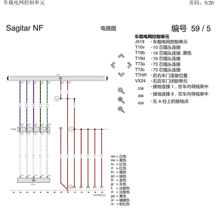 一汽大众3321 速腾 MQB 车载电网控制单元 电路图