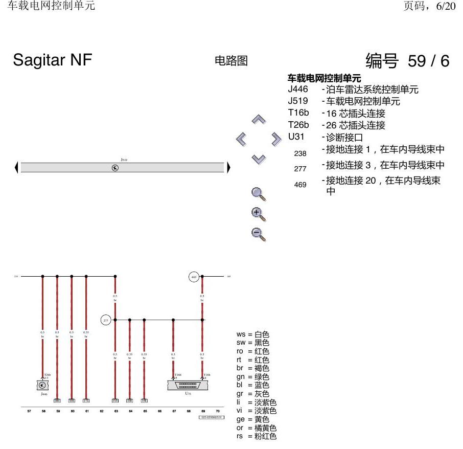 一汽大众3321 速腾 MQB 车载电网控制单元 电路图