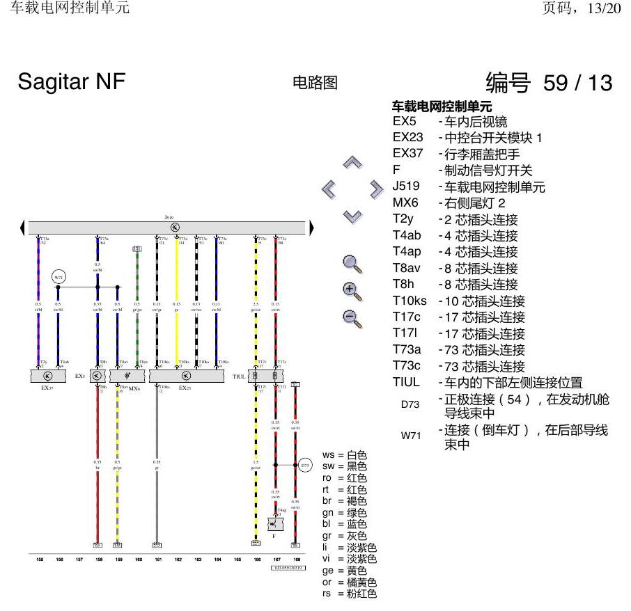 一汽大众3321 速腾 MQB 车载电网控制单元 电路图
