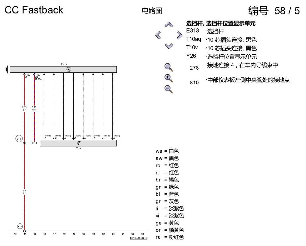 一汽大众CC MQB 0DE 变速箱 电路图