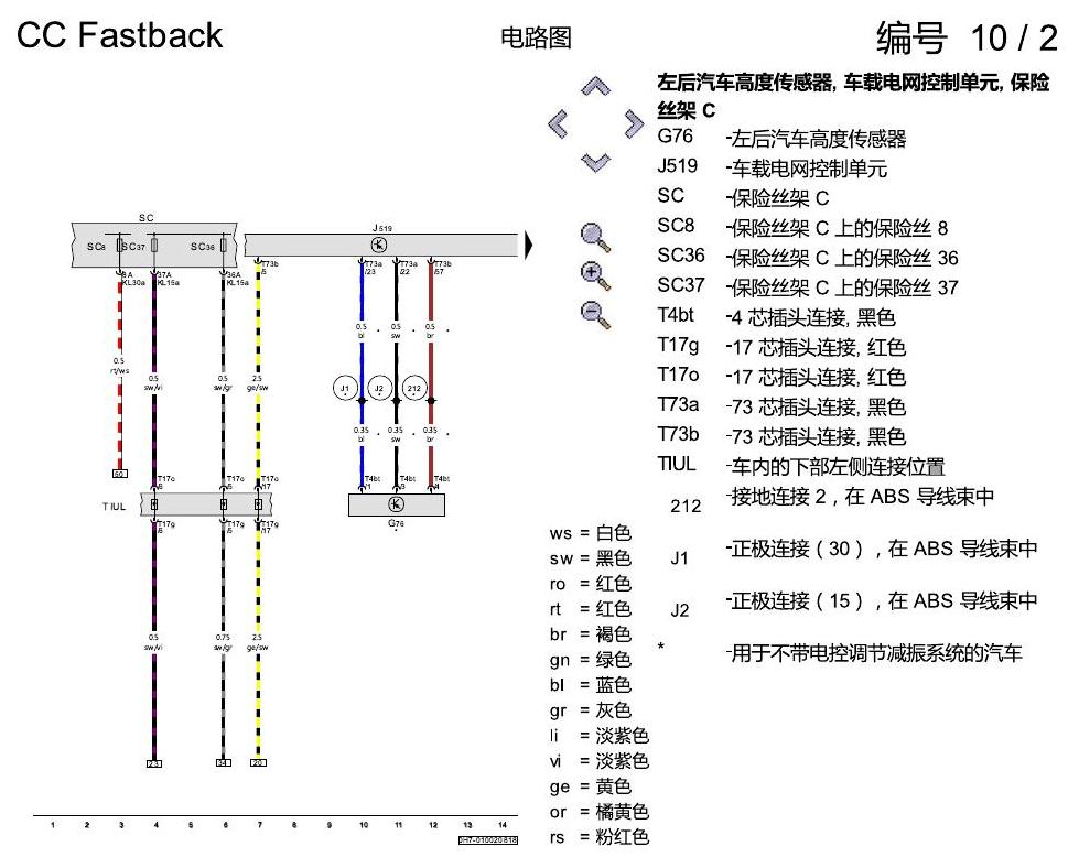 一汽大众CC MQB LED大灯 电路图
