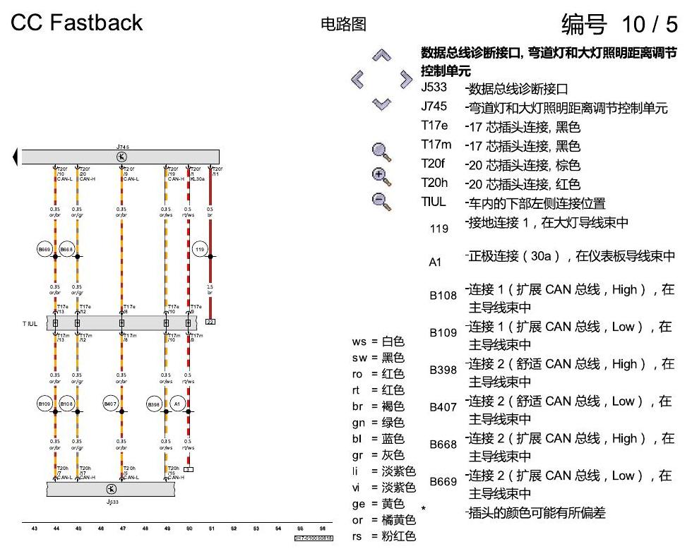 一汽大众CC MQB LED大灯 电路图