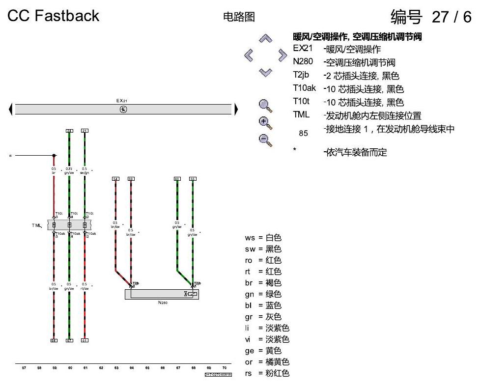 一汽大众CC MQB 全自动空调 电路图