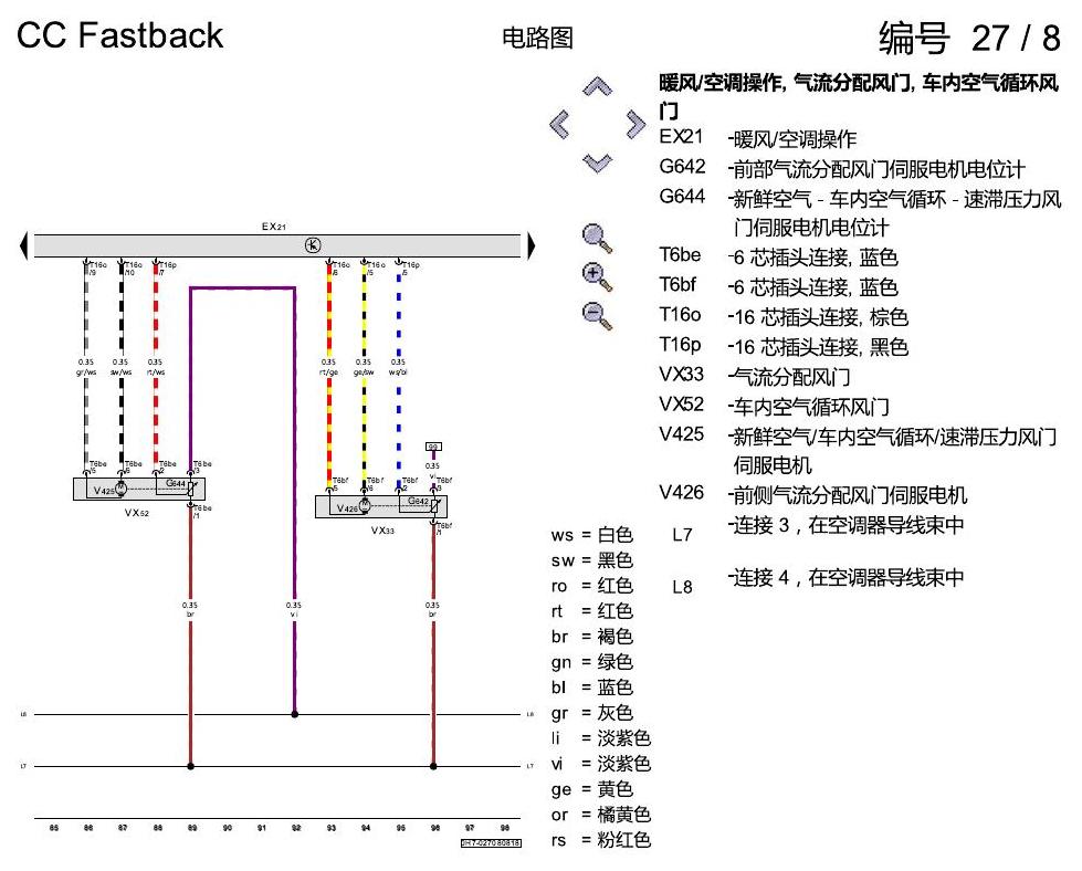 一汽大众CC MQB 全自动空调 电路图