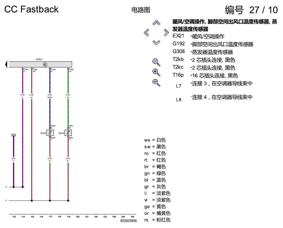 一汽大众CC MQB 全自动空调 电路图