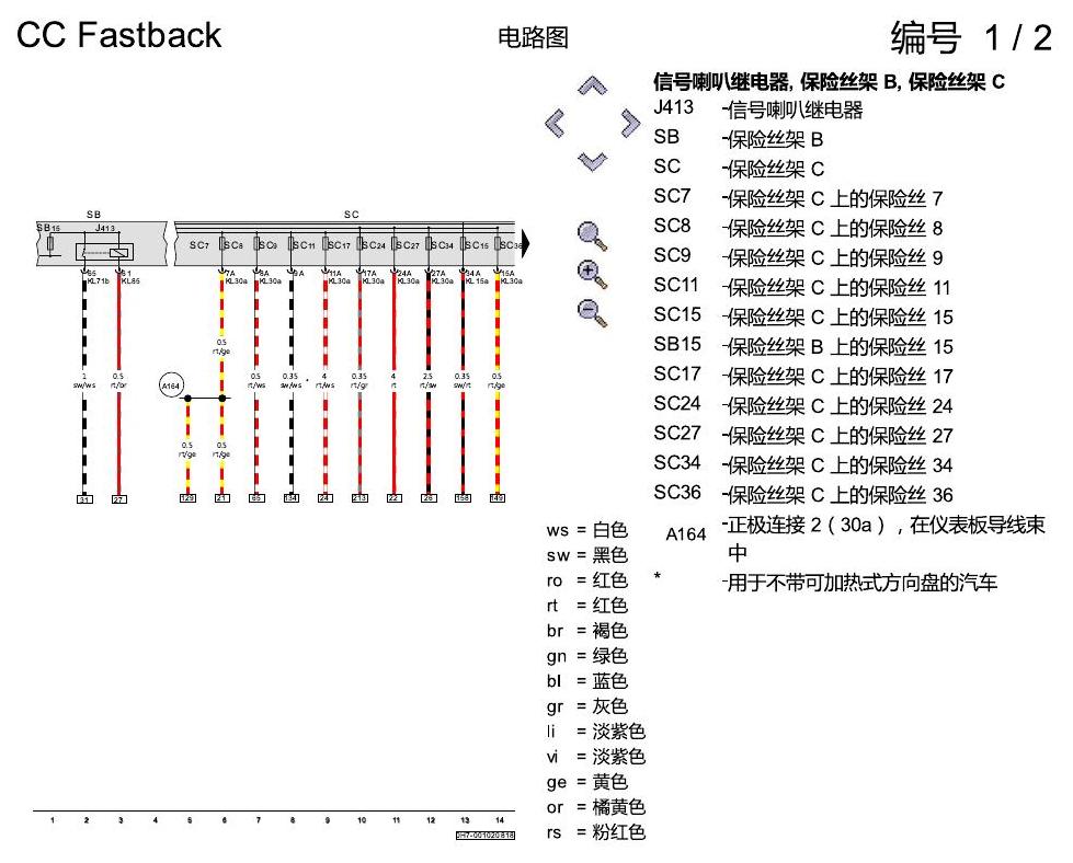 一汽大众CC MQB 基本装备 电路图