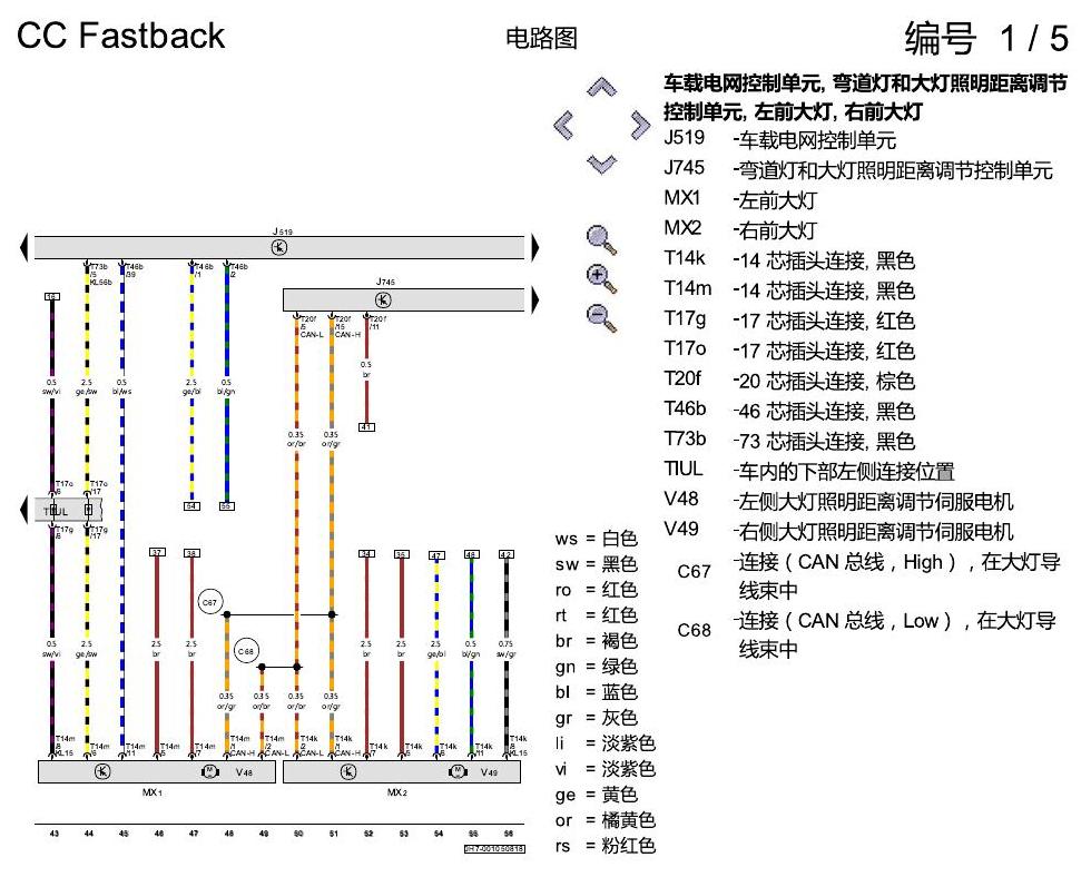 一汽大众CC MQB 基本装备 电路图