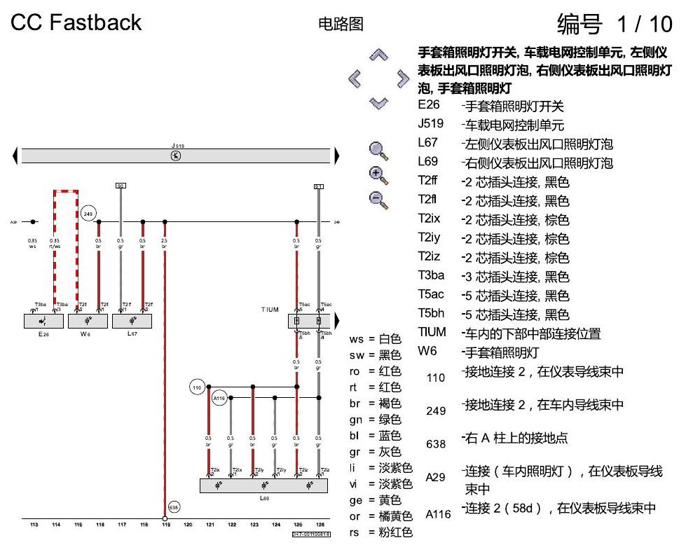 一汽大众CC MQB 基本装备 电路图