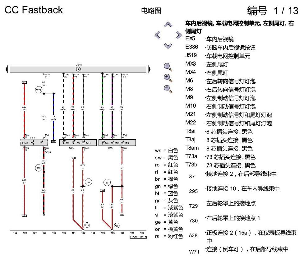 一汽大众CC MQB 基本装备 电路图