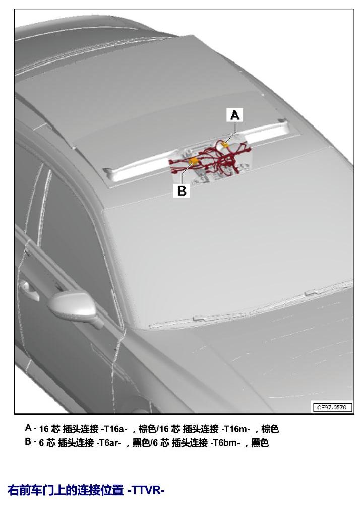 一汽大众CC MQB 安装位置 插头 电路图