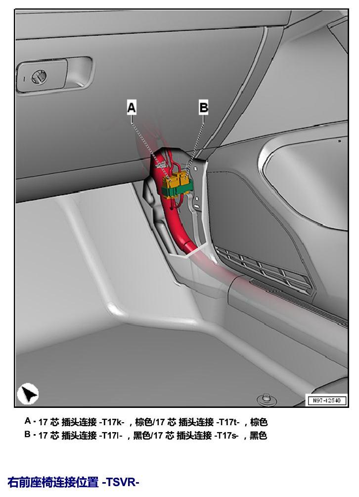 一汽大众CC MQB 安装位置 插头 电路图