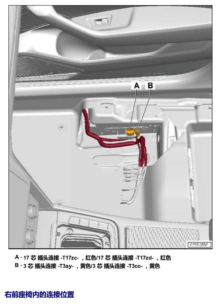 一汽大众CC MQB 安装位置 插头 电路图