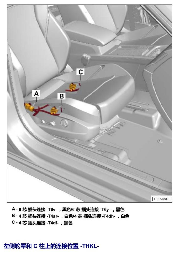一汽大众CC MQB 安装位置 插头 电路图