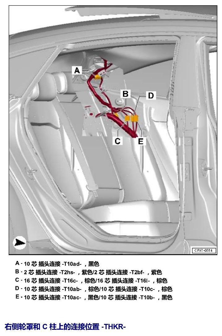 一汽大众CC MQB 安装位置 插头 电路图