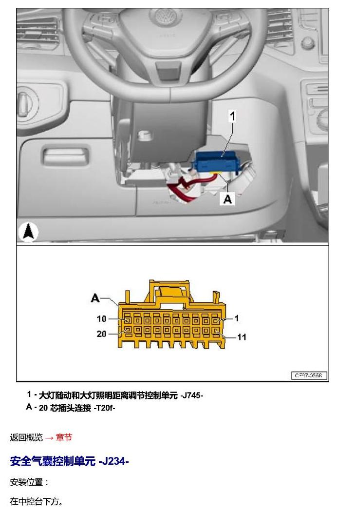 一汽大众CC MQB 安装位置 汽车中部的控制单元 电路图
