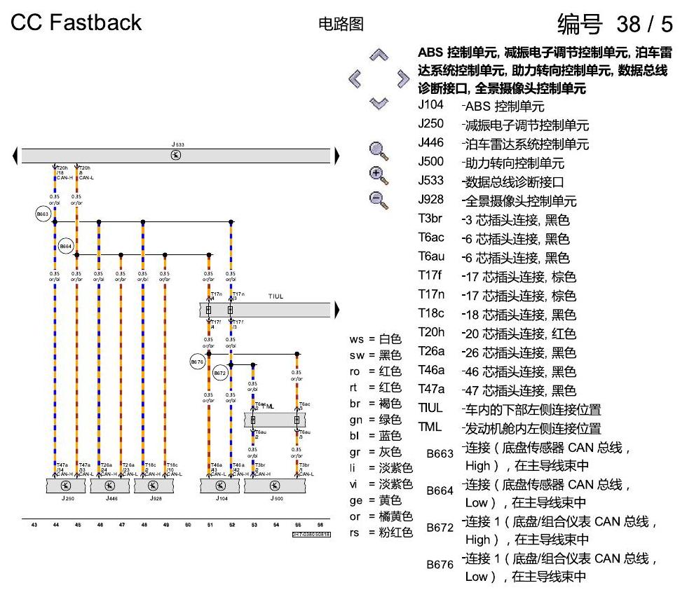 一汽大众CC MQB 数据总线联网 电路图