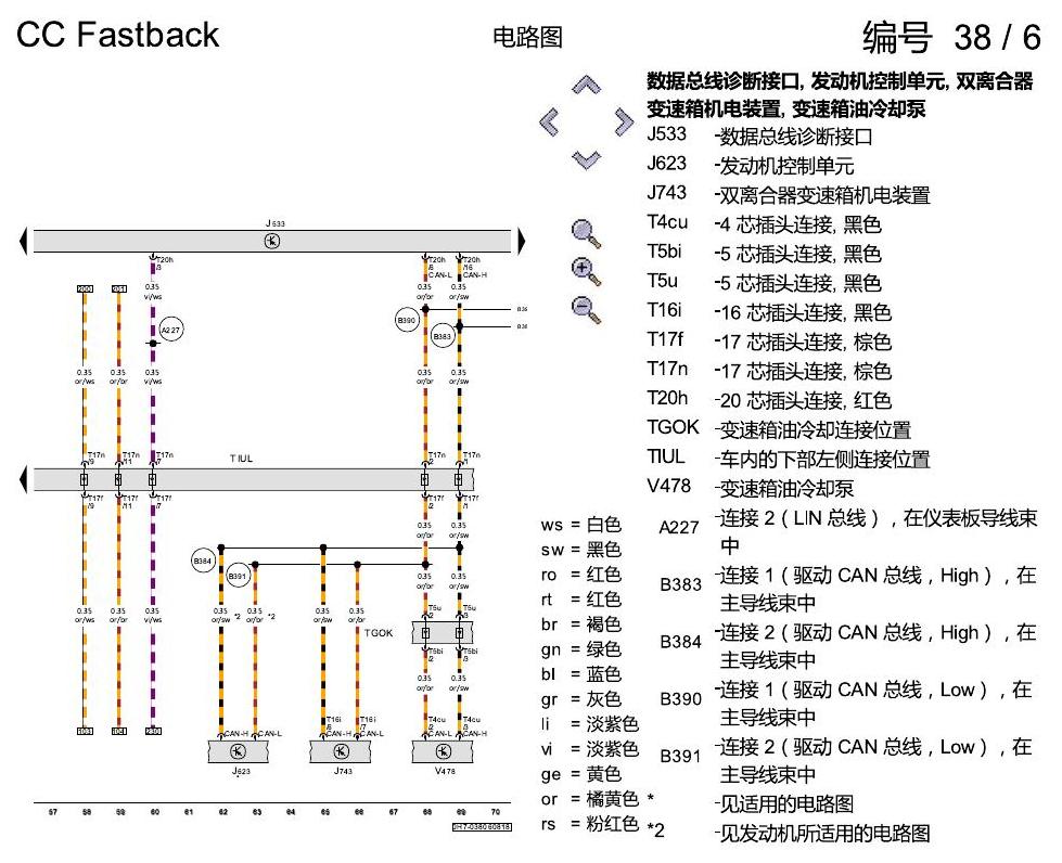 一汽大众CC MQB 数据总线联网 电路图