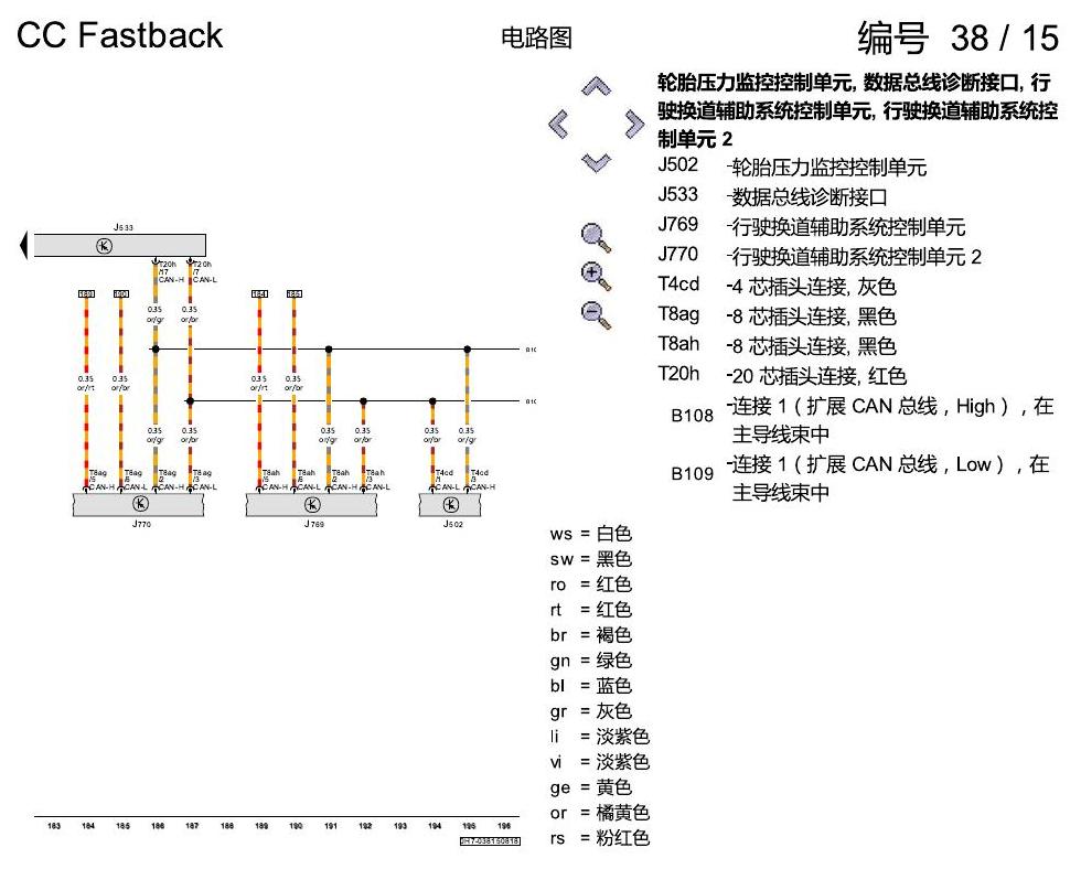 一汽大众CC MQB 数据总线联网 电路图