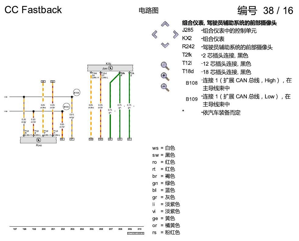 一汽大众CC MQB 数据总线联网 电路图