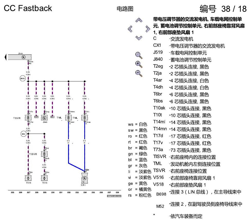 一汽大众CC MQB 数据总线联网 电路图