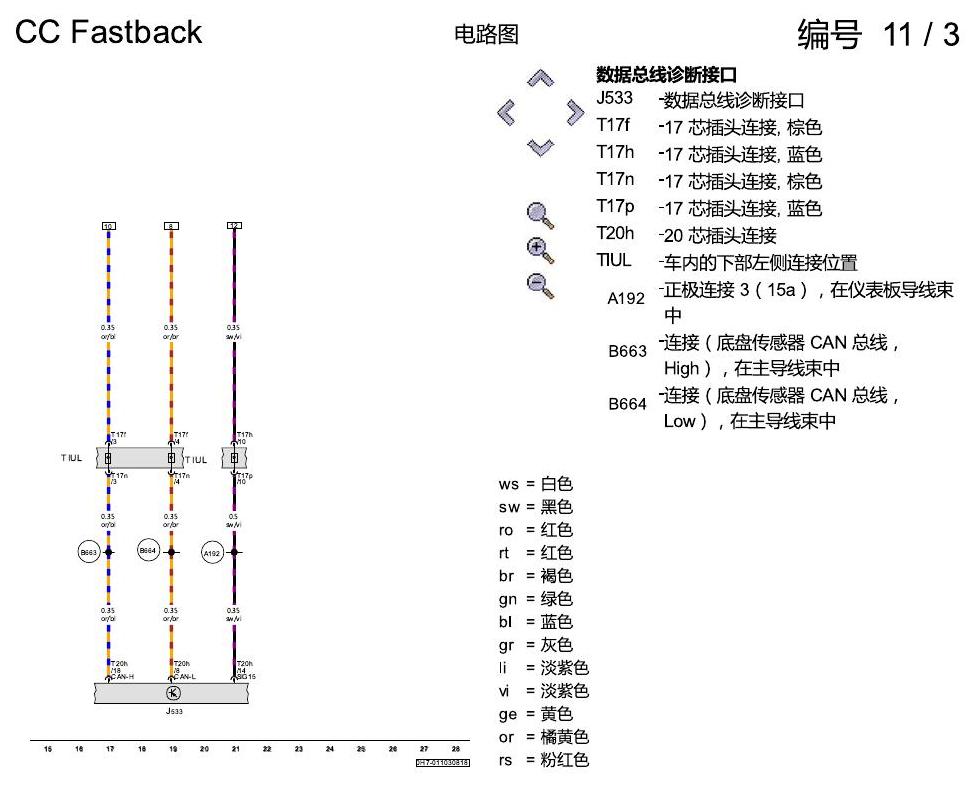 一汽大众CC MQB 方向机 电路图