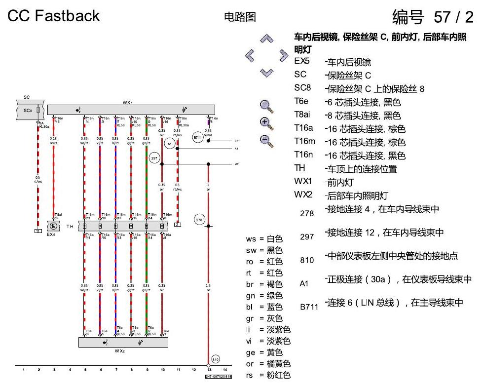 一汽大众CC MQB 氛围灯QQ9 电路图