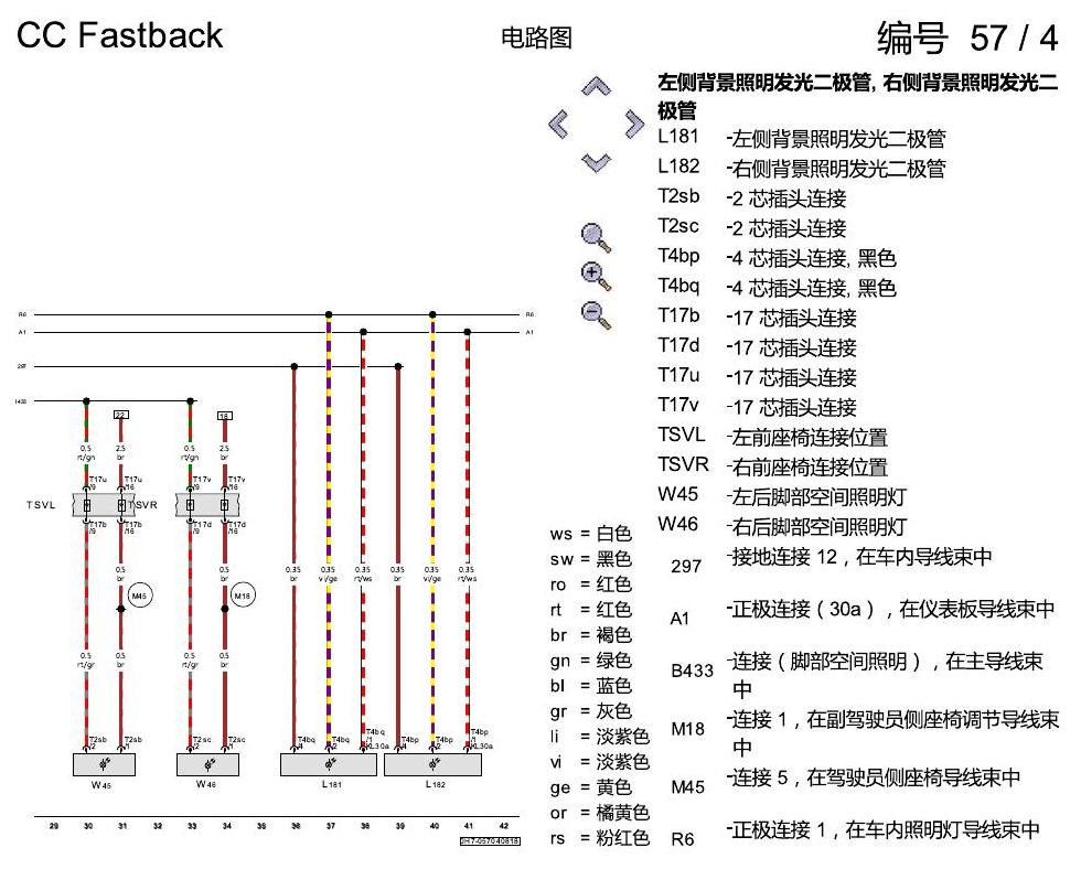 一汽大众CC MQB 氛围灯QQ9 电路图