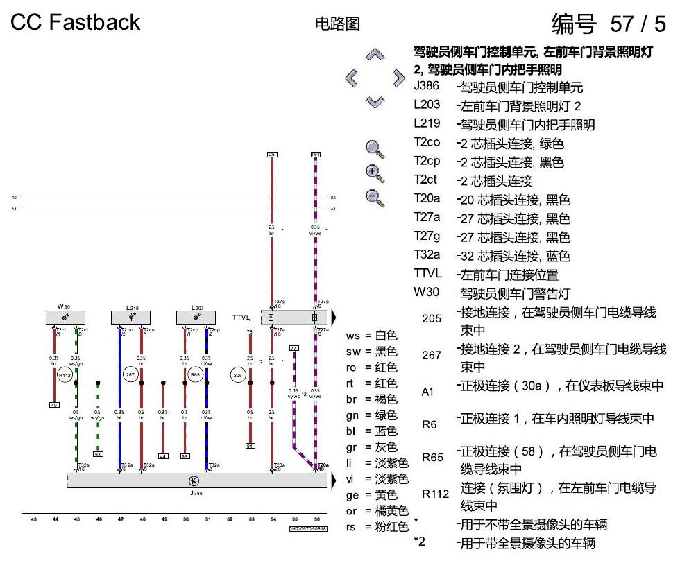 一汽大众CC MQB 氛围灯QQ9 电路图
