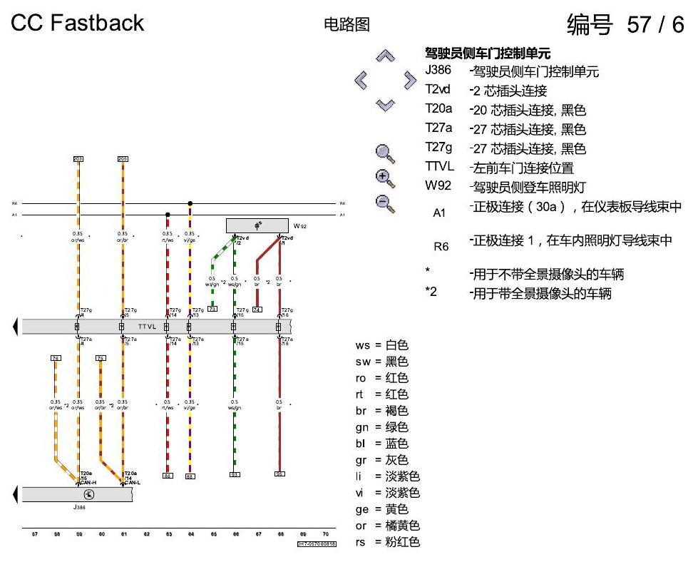 一汽大众CC MQB 氛围灯QQ9 电路图