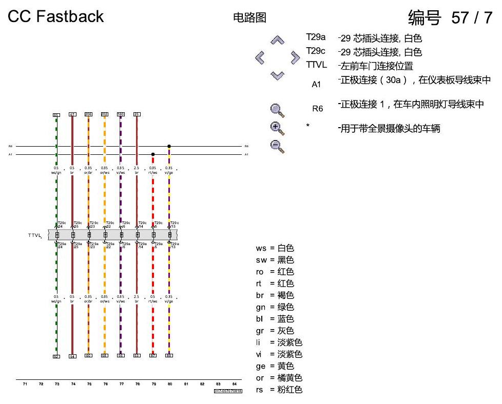 一汽大众CC MQB 氛围灯QQ9 电路图