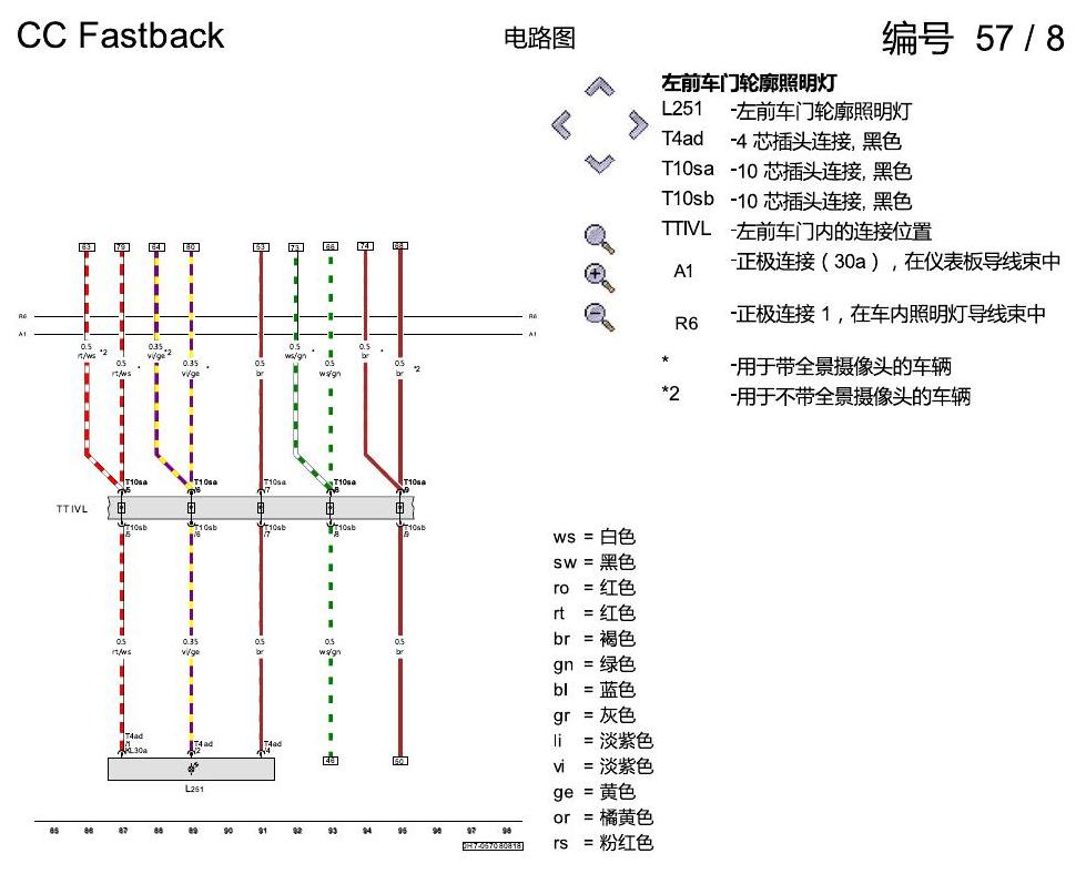 一汽大众CC MQB 氛围灯QQ9 电路图