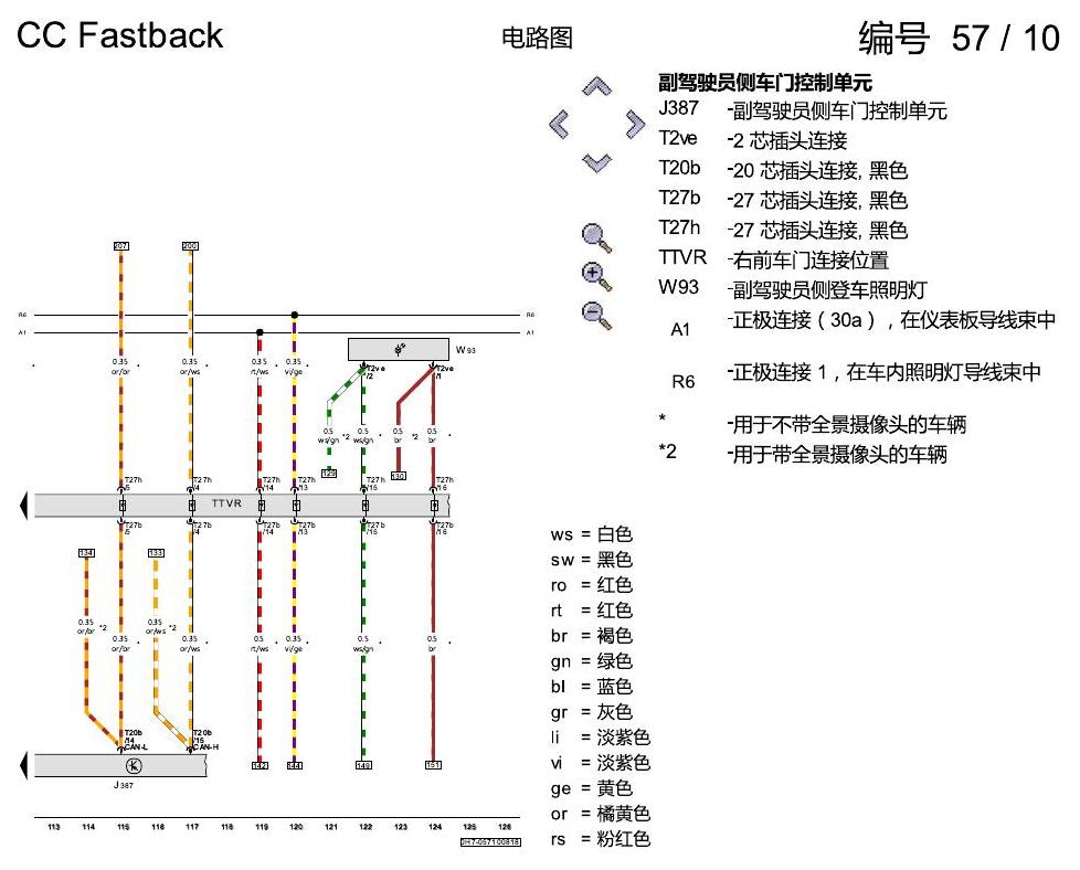 一汽大众CC MQB 氛围灯QQ9 电路图