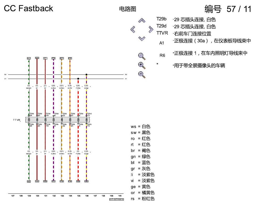 一汽大众CC MQB 氛围灯QQ9 电路图