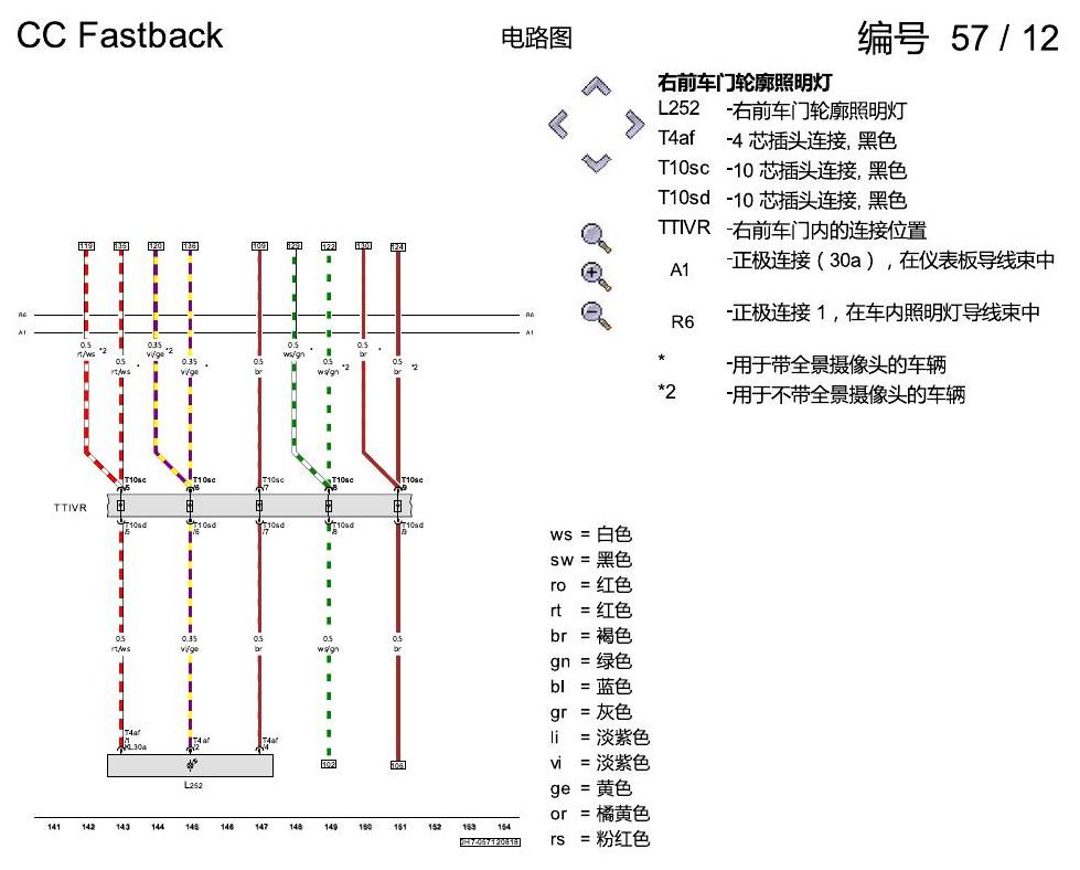 一汽大众CC MQB 氛围灯QQ9 电路图