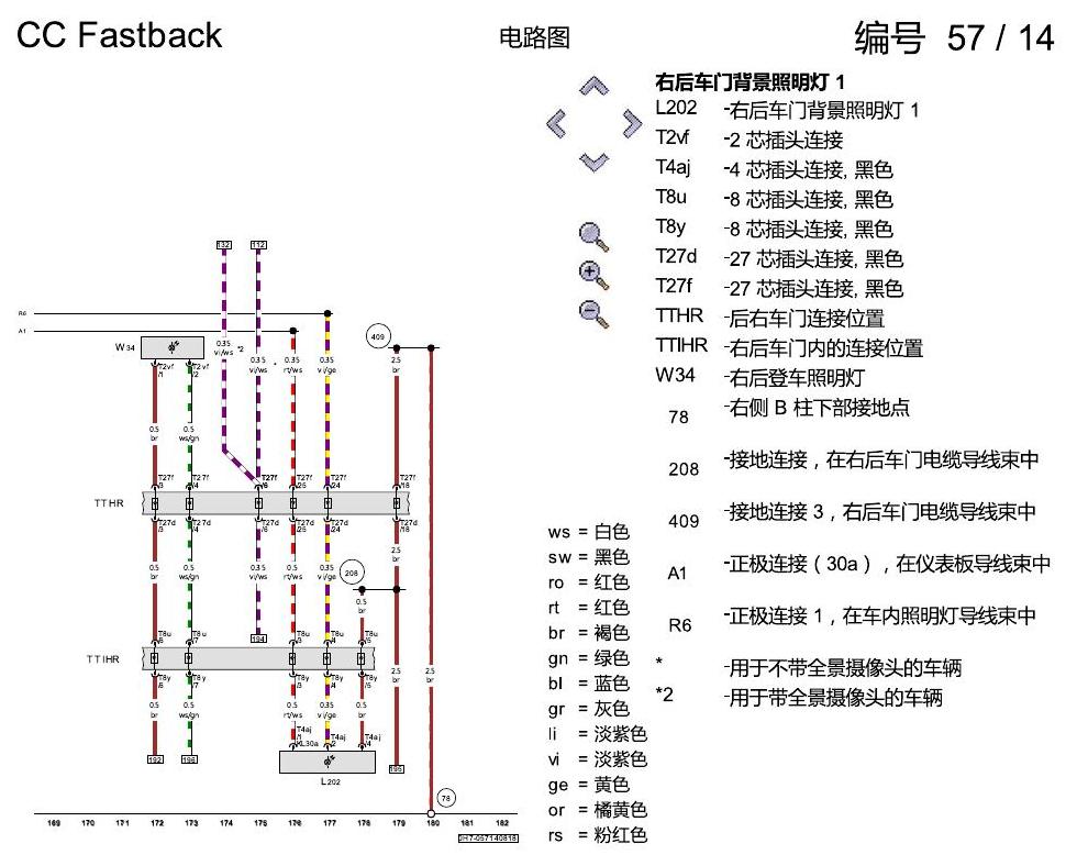 一汽大众CC MQB 氛围灯QQ9 电路图