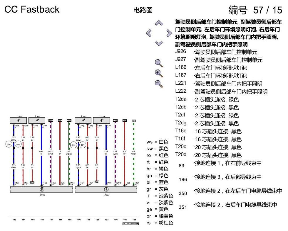 一汽大众CC MQB 氛围灯QQ9 电路图