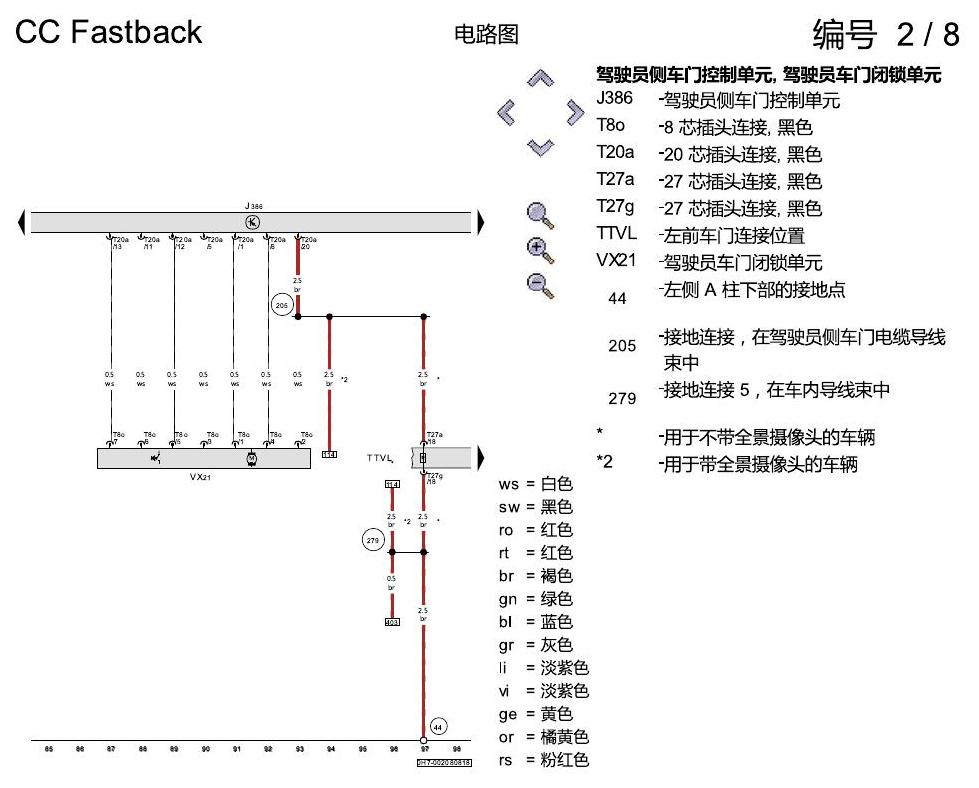 一汽大众CC MQB 舒适便捷系统 电路图