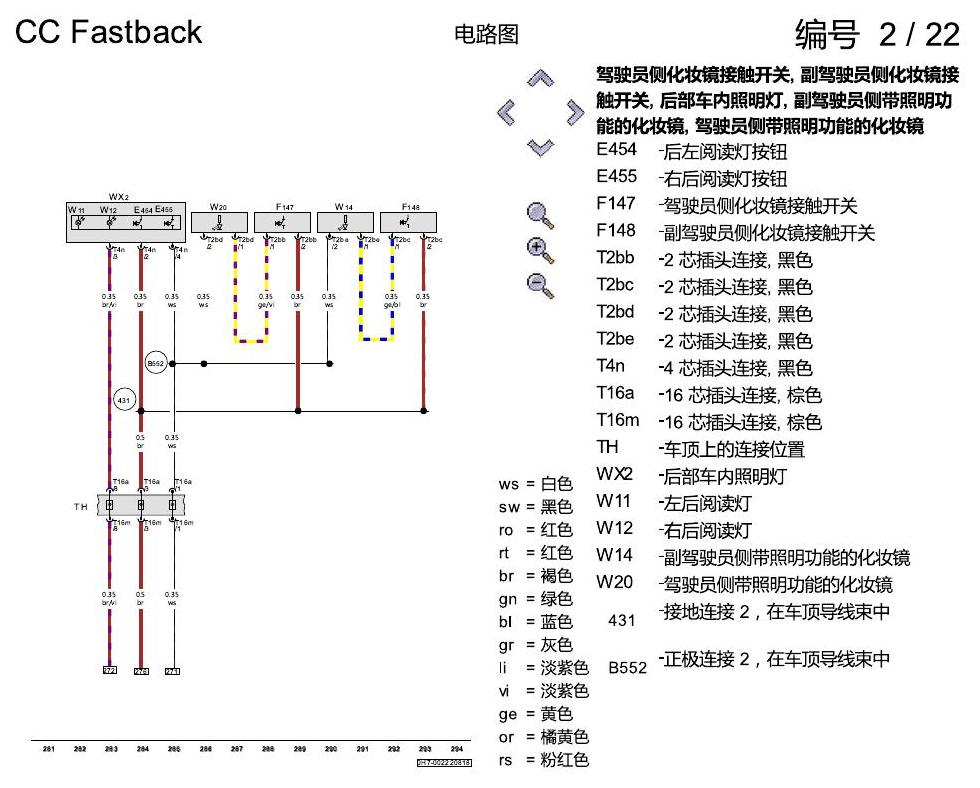 一汽大众CC MQB 舒适便捷系统 电路图